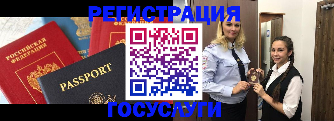 прописка иностранных граждан в Невельске